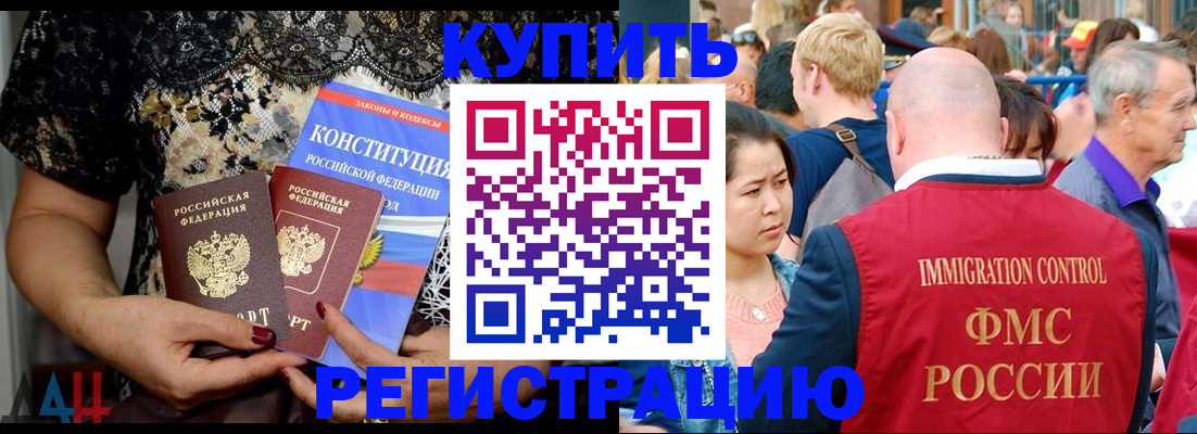 временная регистрация собственник в Сибае