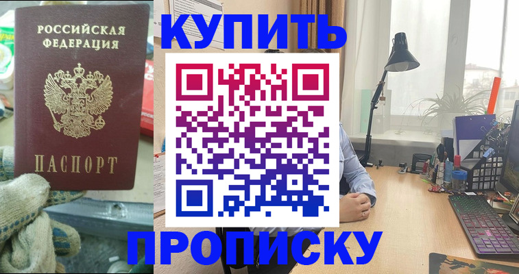 миграционный учет в Сибае
